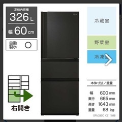 東芝　GR-T33SC  2022年製　自動製氷機付き　326Ｌ