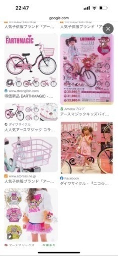 激かわ♡アースマジック20インチ2台♡回数少なめ倉庫保管