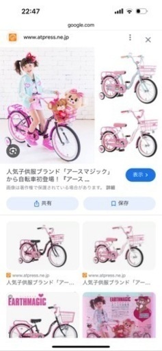 激かわ♡アースマジック20インチ2台♡回数少なめ倉庫保管