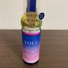 YOLU  ヨル　ヘアオイル　カームナイトリペア　新品未開封