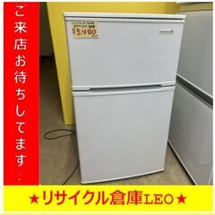 Y0036　ハーブリラックス　2ドア冷蔵庫　直冷　2015年製　...