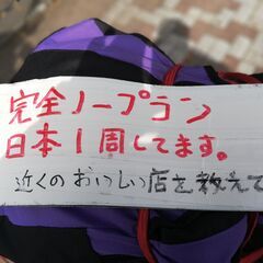 🔴平日、休みの友達募集。🟢食べ歩きが趣味です。🌕️　１人で…