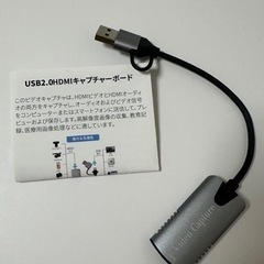 USB2.0HDMIキャプチャーボード