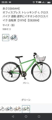 商談成立しました