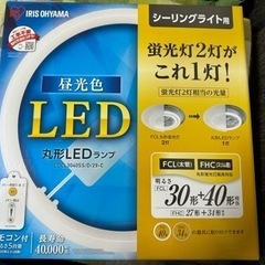 未使用LEDライト　丸形　リモコン付き