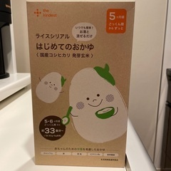 【新品未開封】kindest おかゆ(離乳食)