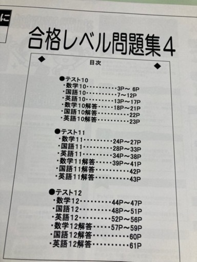 熊本医療センター附属看護学校問題集