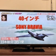 【GW割引中】ブラビア40インチ　BRAVIA KDL-40EX720