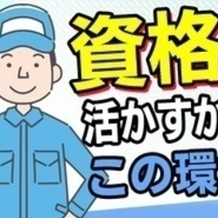 【高収入】自動車整備士 愛媛県松山市整備士
