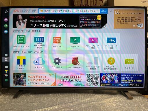 東芝　2022年製　40v型　スマートTV　40V34　#17　稼働僅少520H 東芝 2022年製 40v型 スマートTV 40V34 #17 稼働僅少520H 液晶テレビ