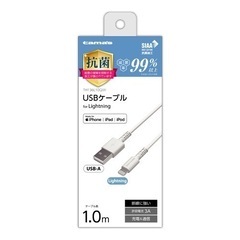 USB-A to Lightningケーブル 抗菌 1.0m ホワイト