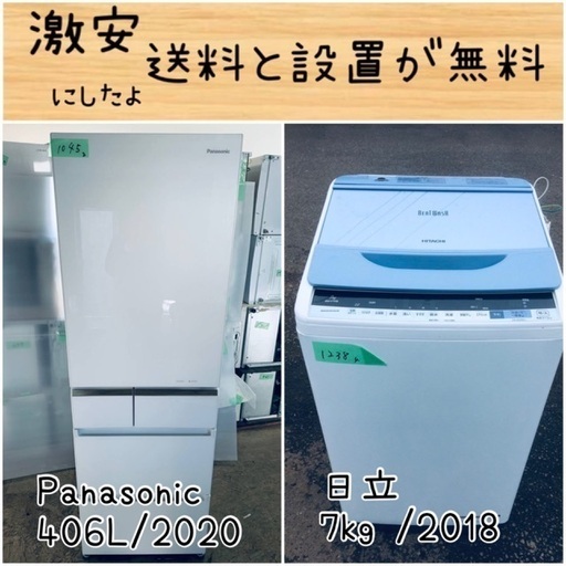 送料設置無料！！限界価格挑戦！！新生活家電♬洗濯機/冷蔵庫♬