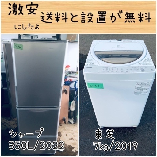 送料設置無料!!限界価格挑戦!!新生活家電♬洗濯機/冷蔵庫 送料設置無料!!限界価格挑戦!!新生活家電♬洗濯機/冷蔵庫