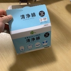 清浄綿