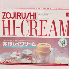 ☆★未使用 象印 ハイクリーム HI CREAM アイスクリーム...