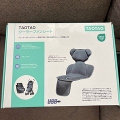 TAOTAO クーラーファンシート