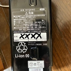 アシスト自転車バッテリー
