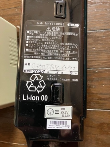 アシスト自転車バッテリー\n
