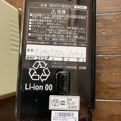 アシスト自転車バッテリー
