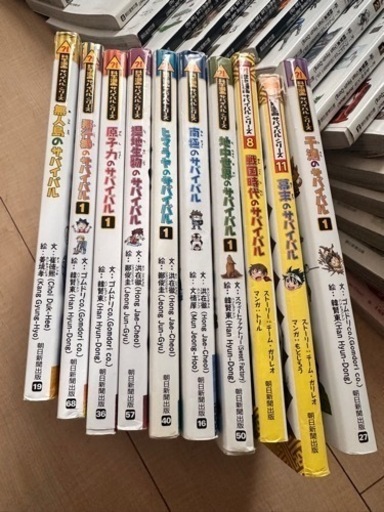 サバイバル　本　まとめ売り　27冊