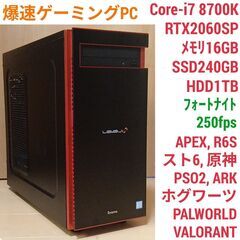 爆速ゲーミングPC Core-i7 RTX2060SP SSD2...