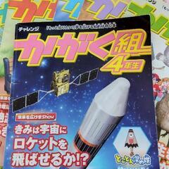 【4年生】かがく組 1号〜12号