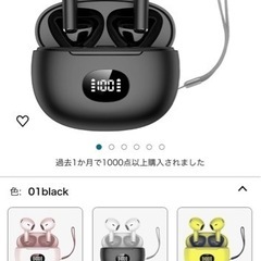 限定価格Bluetoothイヤホン