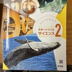 神戸市の中学2年の教科書ください。