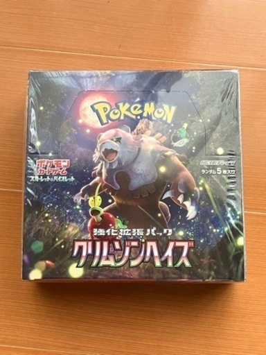 新品未開封BOX シュリンク付き　ポケモンカード クリムゾンヘイズ 3BOX