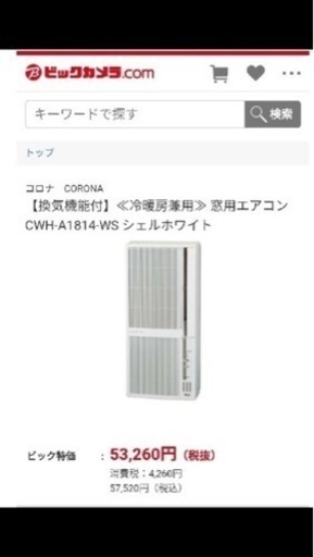 家電 季節、空調家電 エアコン