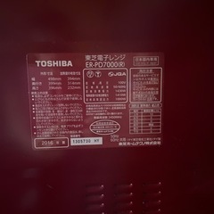 最上級！東芝 電子レンジ石窯オーブンER-PD 7000 (R) 2016-フェラガモ コンパクト ウォレット 財布