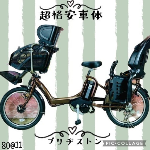 ❹ 5893子供乗せ電動アシスト自転車ヤマハ3人乗り対応20インチ