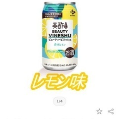 お酒 美酢 レモン 350ml 24缶セット