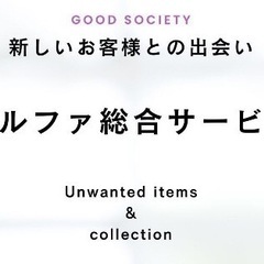 ゴミ屋敷、片付け、清掃