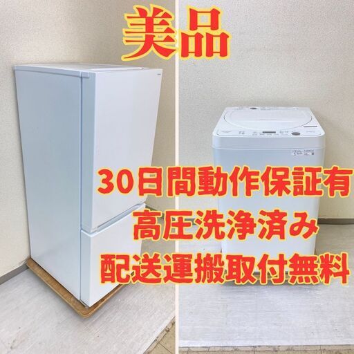 【美品】冷蔵庫YAMADA 156L 2022年製 YRZ-F15J　洗濯機SHARP 5.5kg 2021年製 ES-GE5E-W FE78465 FS79076