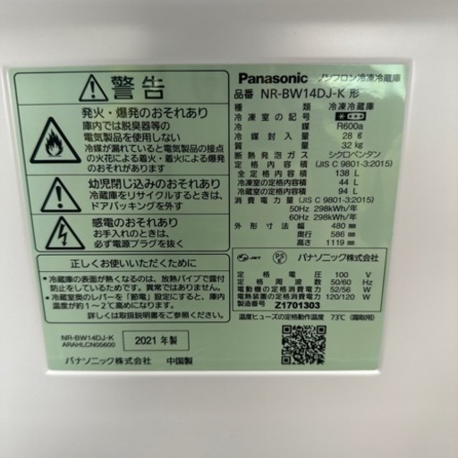 冷蔵庫欲しい方いればご連絡下さい