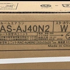 在庫の為一台限定！お早めに！】新品 日立 リビング用14−17