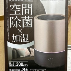 【訳あり】加湿器とアロマオイル