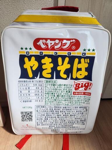ペヤング　リュック