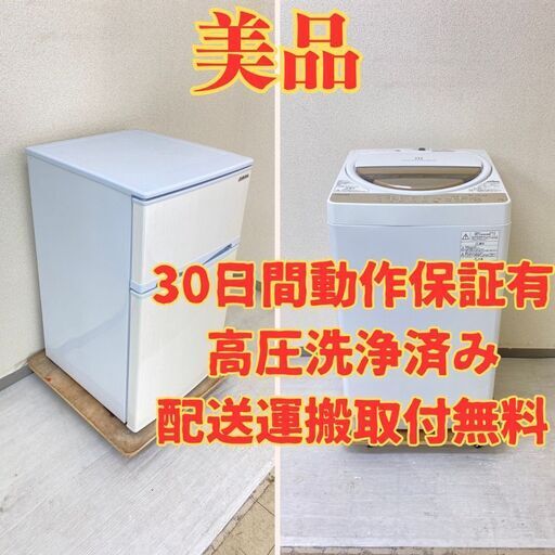 【ベスト】冷蔵庫Abitelax 96L 2020年製 AR-100E　洗濯機TOSHIBA 7kg 2020年製 AW-7G8 YN86754 YD85208