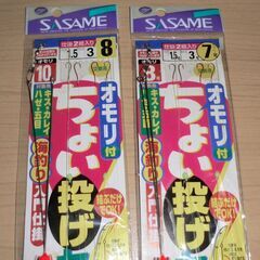 釣り仕掛け2セット