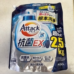 アタック抗菌EX 洗濯用品 洗剤