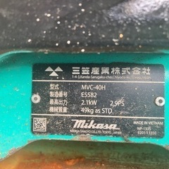 三笠プレートランマー