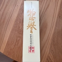 決まりました【日本酒】惣誉(そうほまれ) 720ml