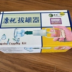 新品　本格セルフカッピング　拔罐