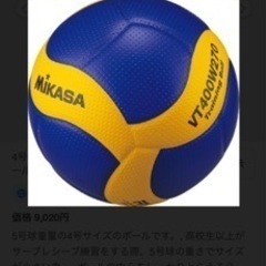 4月21日（日）18時〜　バレーボール（混合）しましょう🏐