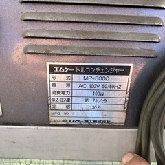 ATFチェンジャー