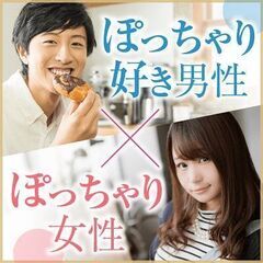 ① ■8/14(水)16:30～梅田の塚田農場【ぽっちゃり…