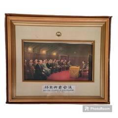 終戦御前会議 白川一郎画 複製画 額装　カラー