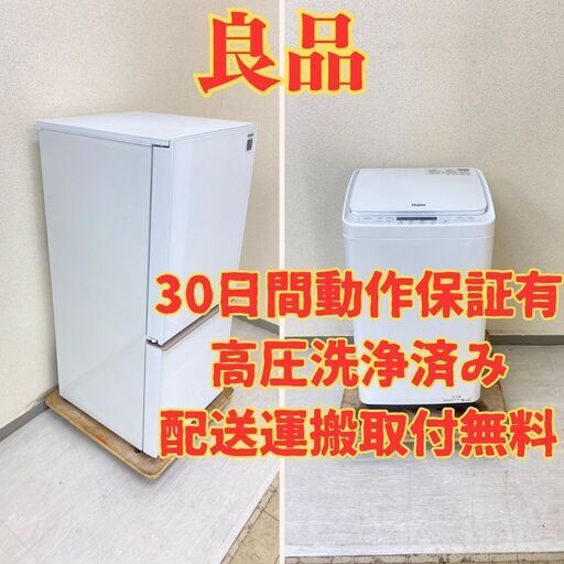 【ガラス】冷蔵庫SHARP 137L 2018年製 SJ-GD14D-W　洗濯機Haier 3.3kg 2022年製 JW-C33A TF74537 TL70898